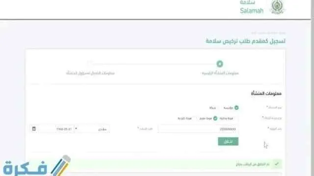 تجديد شهادة ادوات السلامة
