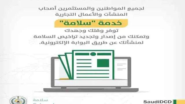 شهادة ادوات السلامة